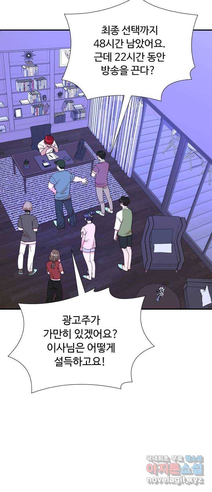 굿바이 유교보이 6화. 공과 사 7