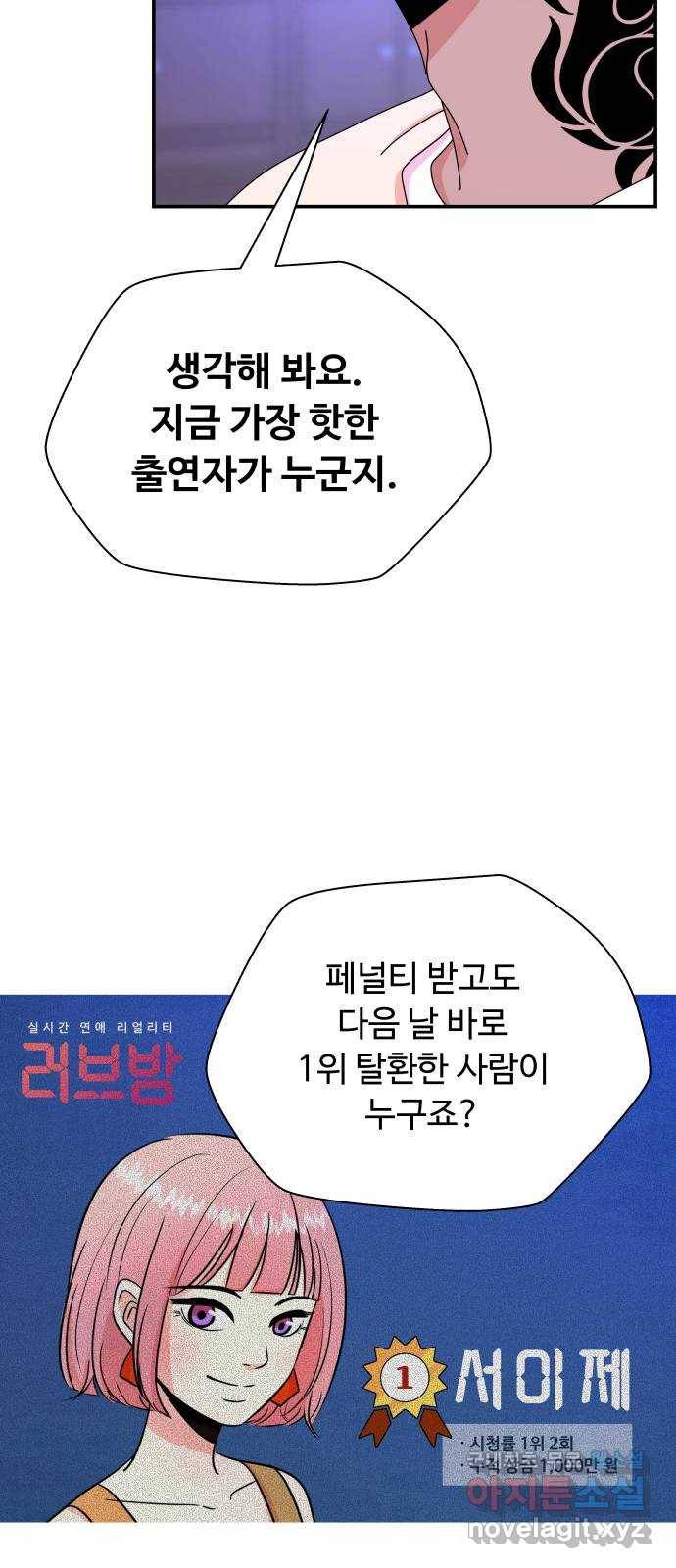 굿바이 유교보이 6화. 공과 사 11