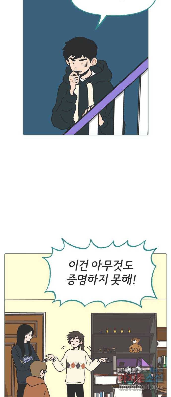 미니어처 생활백서 28화 4