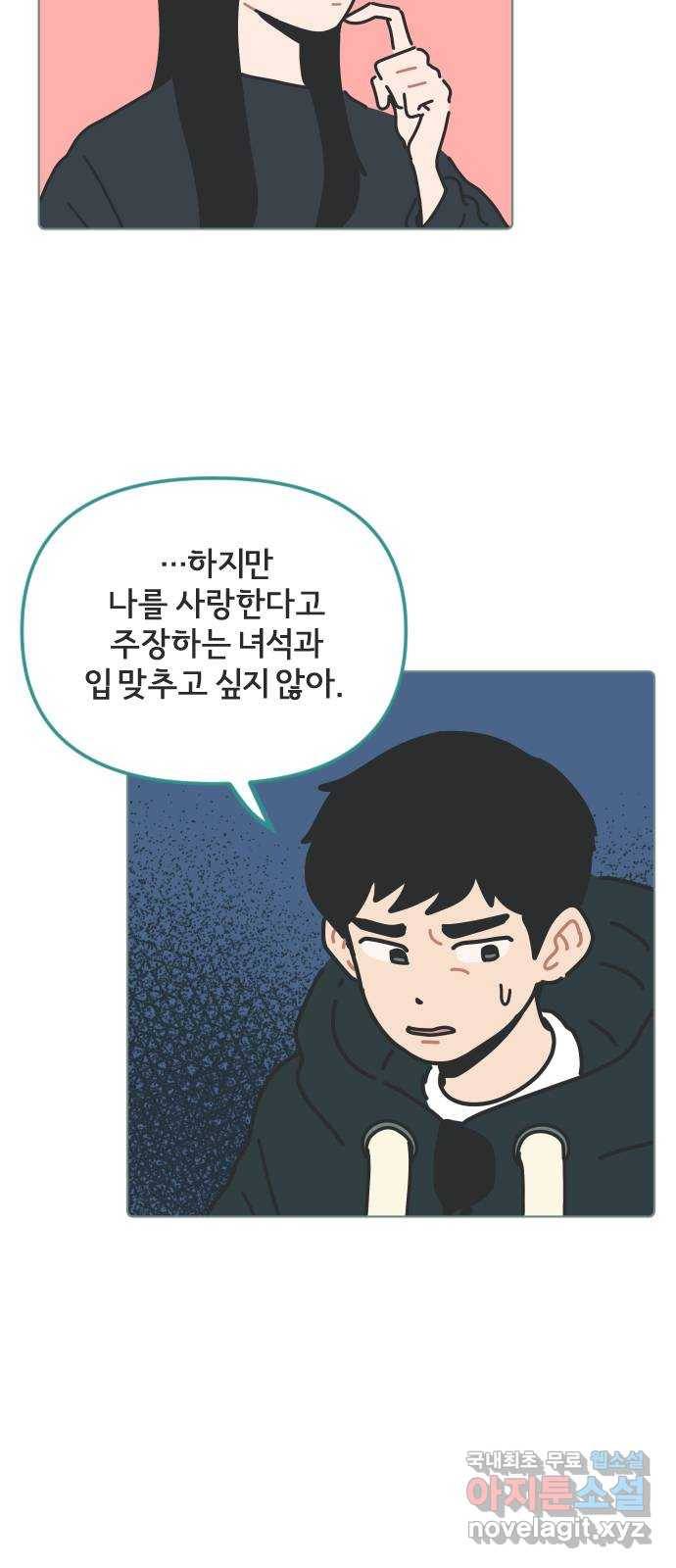 미니어처 생활백서 28화 11