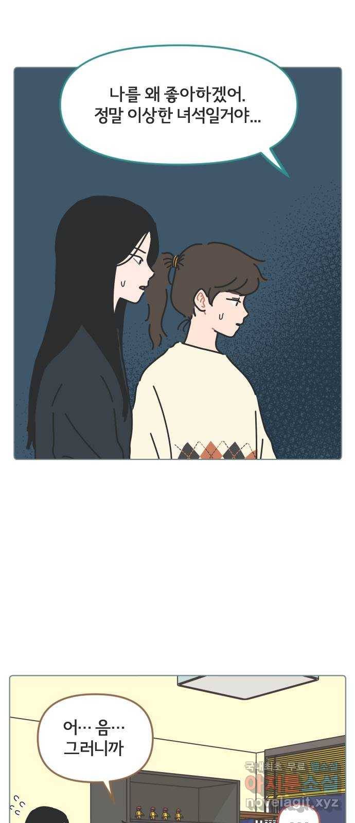 미니어처 생활백서 28화 12