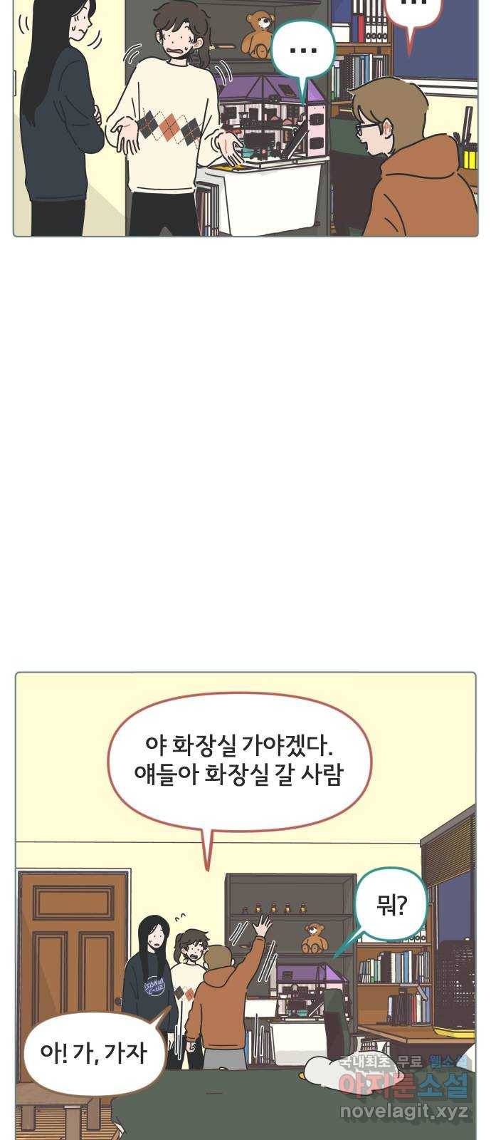 미니어처 생활백서 28화 13