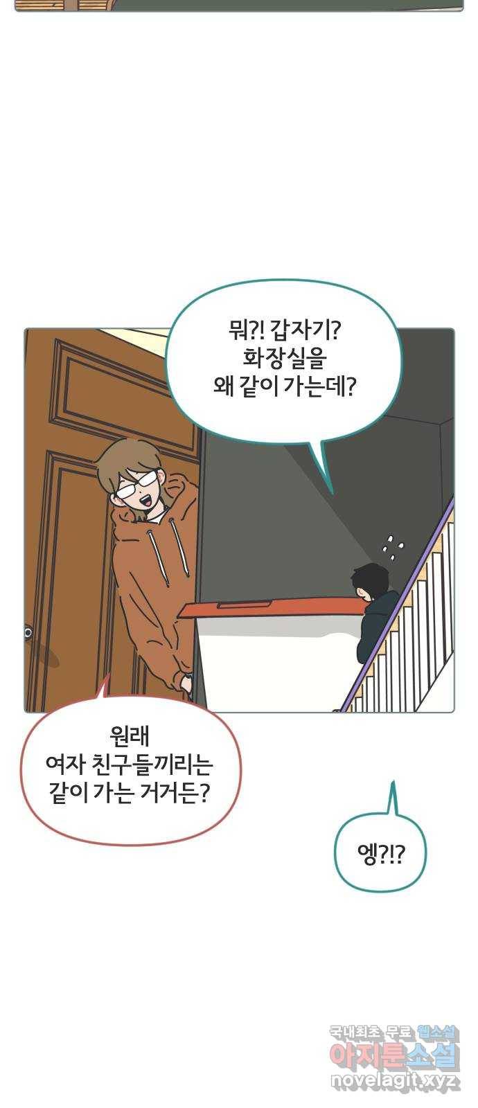 미니어처 생활백서 28화 14