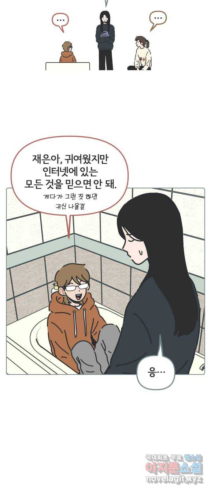 미니어처 생활백서 28화 19