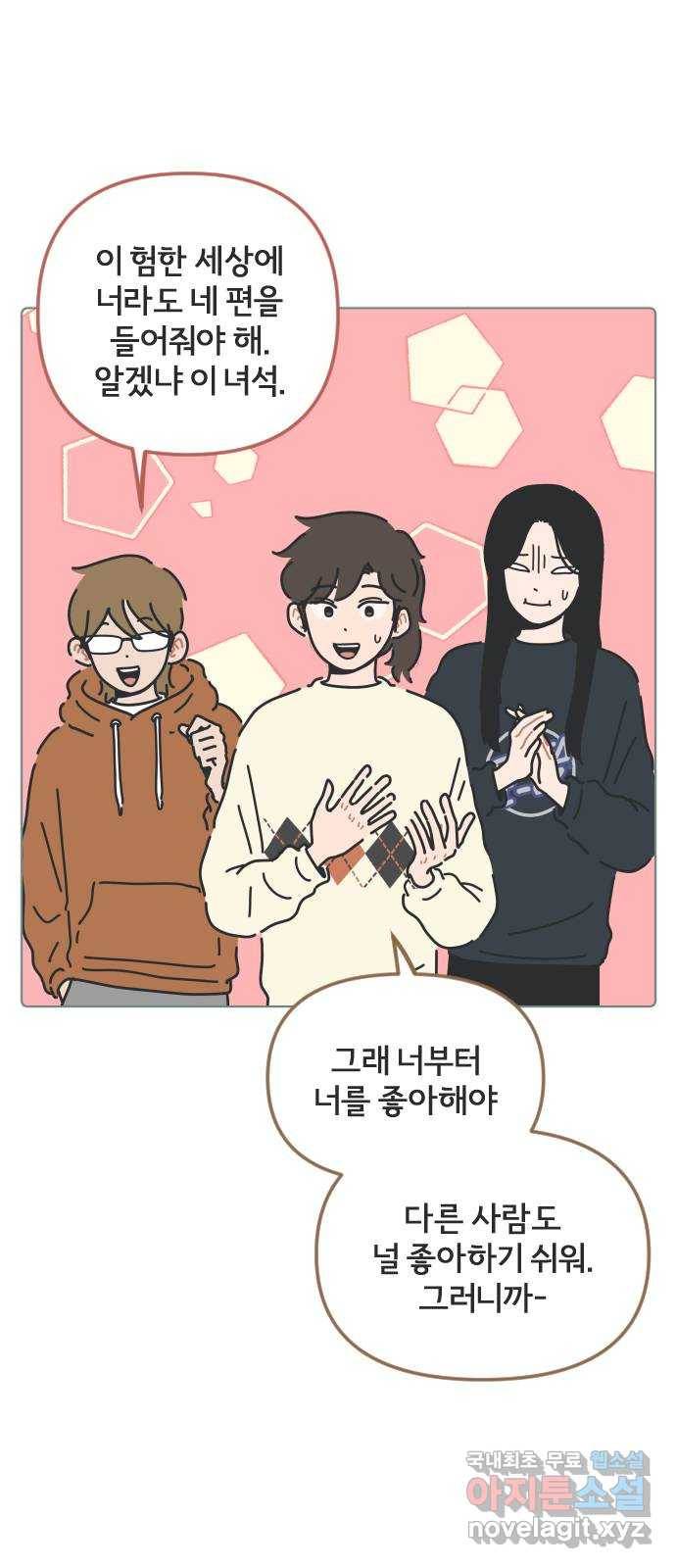 미니어처 생활백서 28화 23