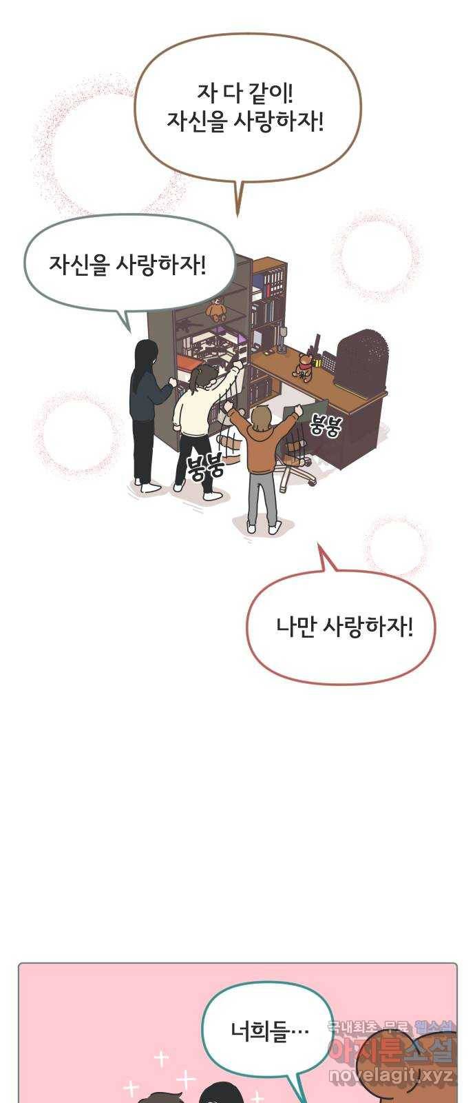 미니어처 생활백서 28화 24