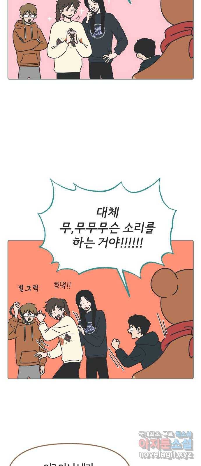미니어처 생활백서 28화 25