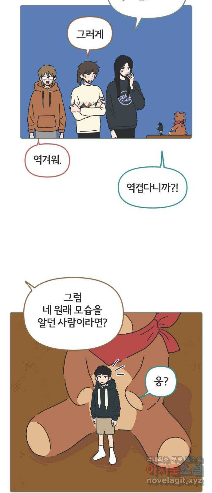 미니어처 생활백서 28화 28