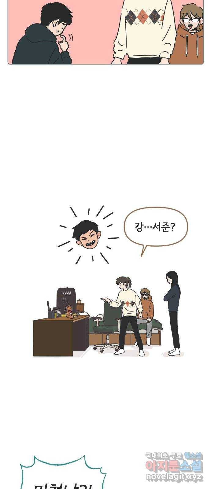미니어처 생활백서 28화 31