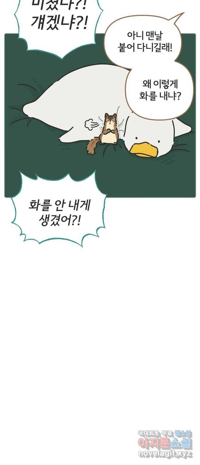 미니어처 생활백서 28화 32