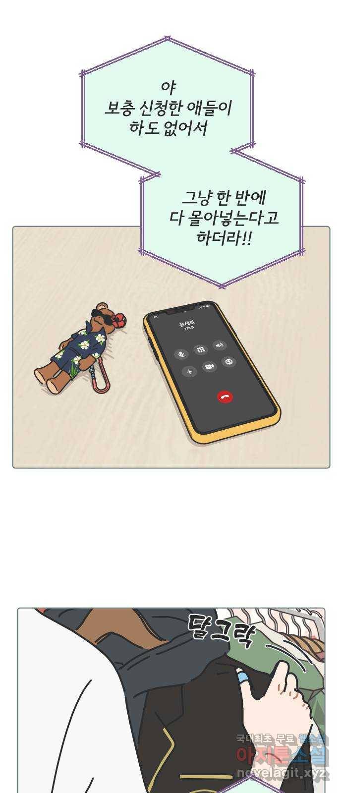 미니어처 생활백서 28화 35