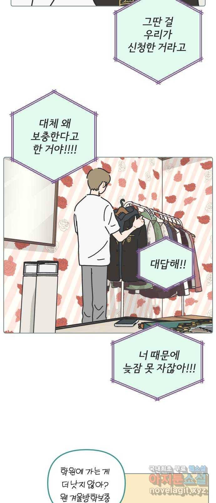미니어처 생활백서 28화 36