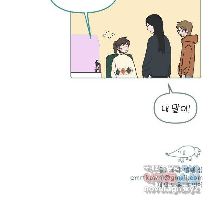 미니어처 생활백서 28화 37