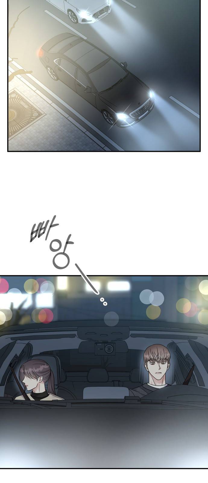 순정말고 순종 80화 8