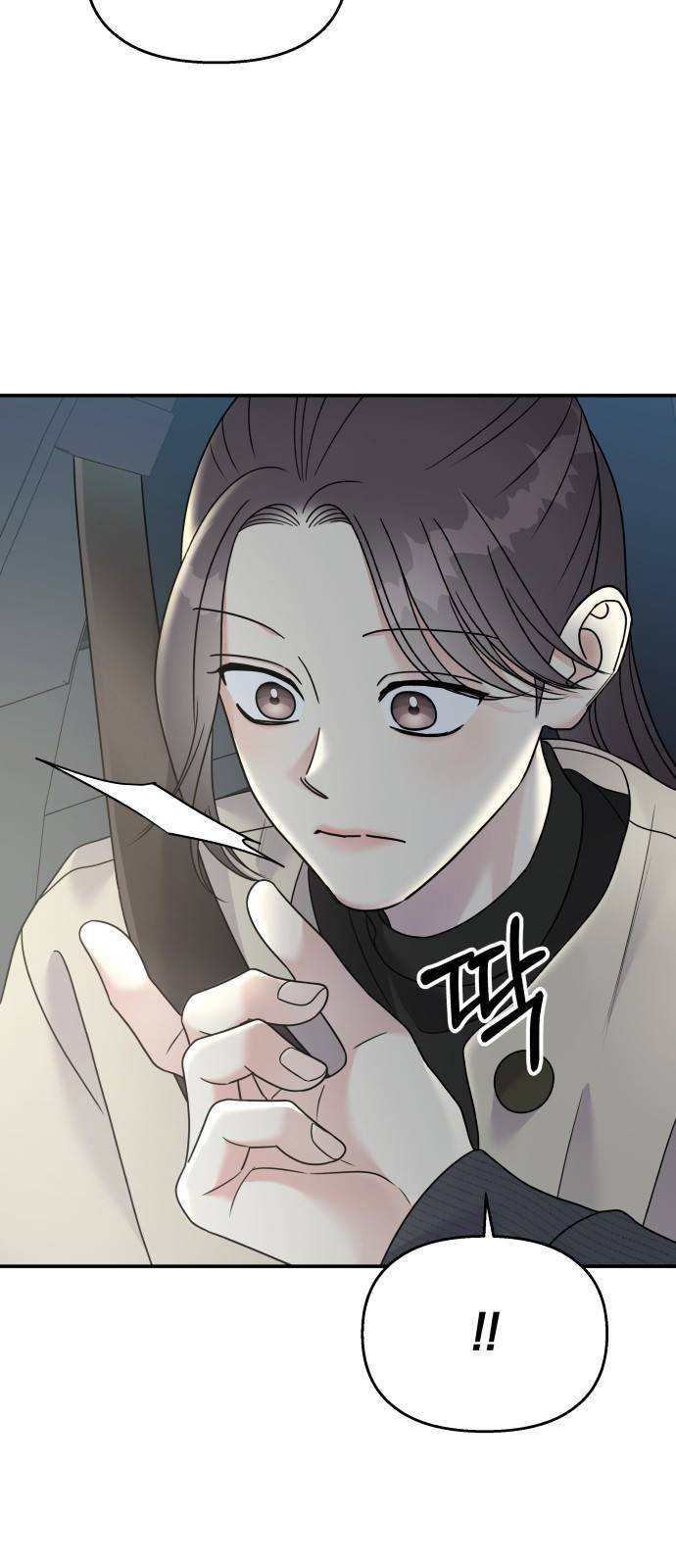 순정말고 순종 80화 13