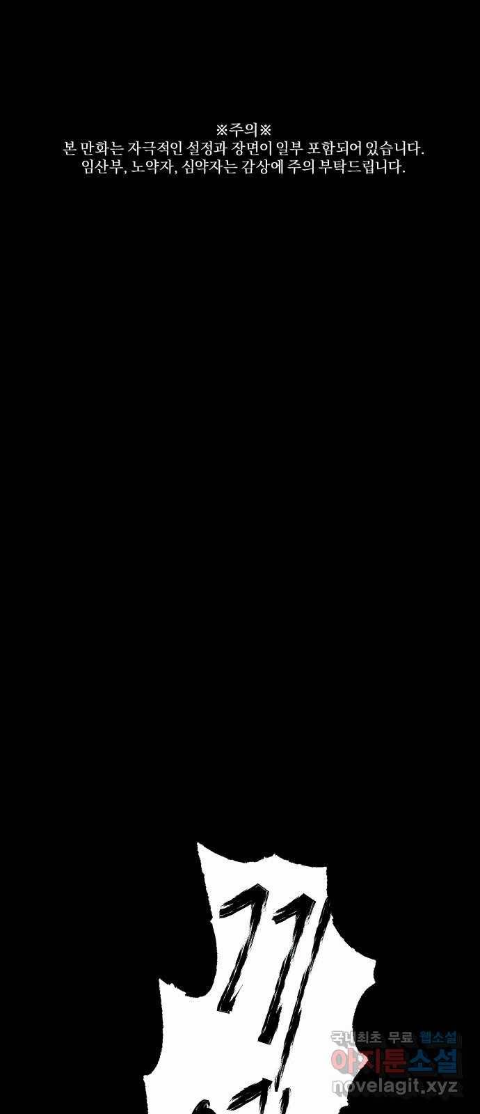 아마도 27화 1