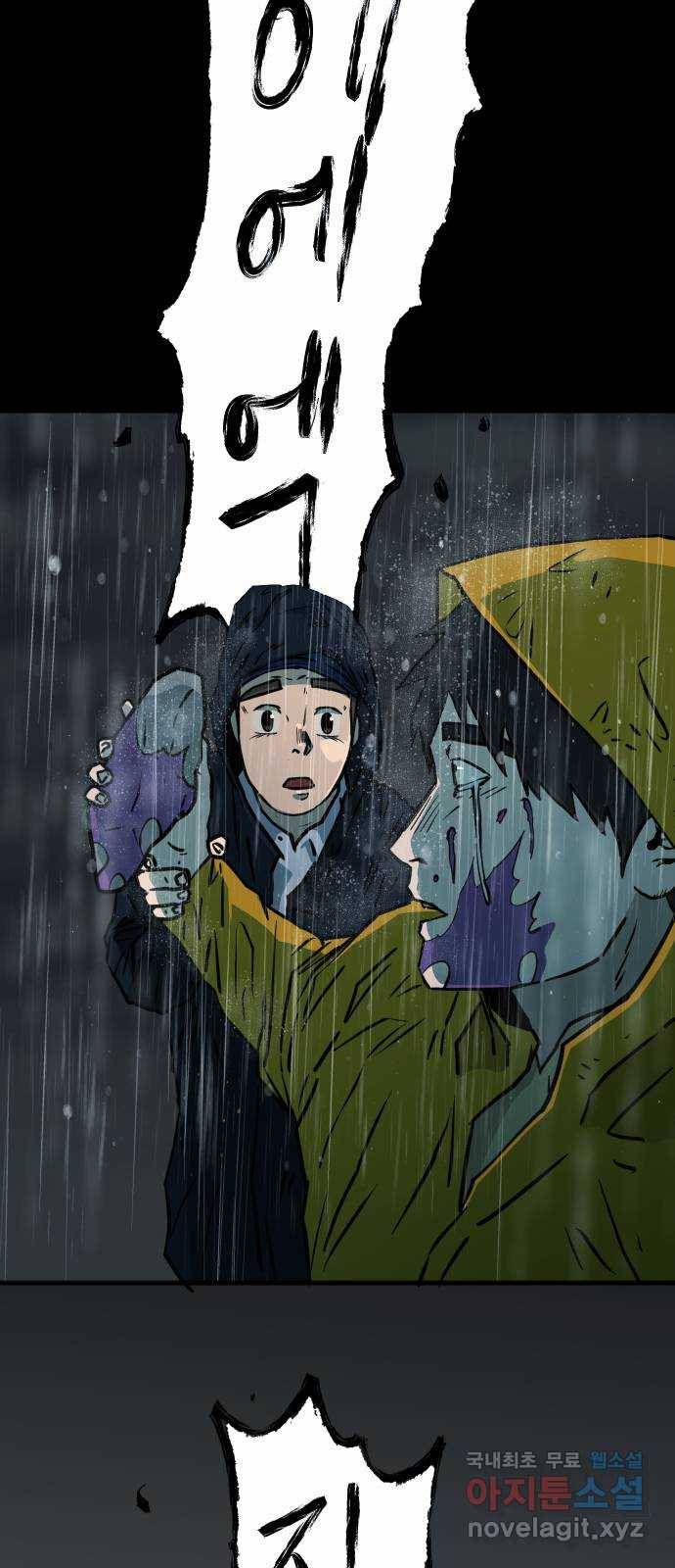아마도 27화 2