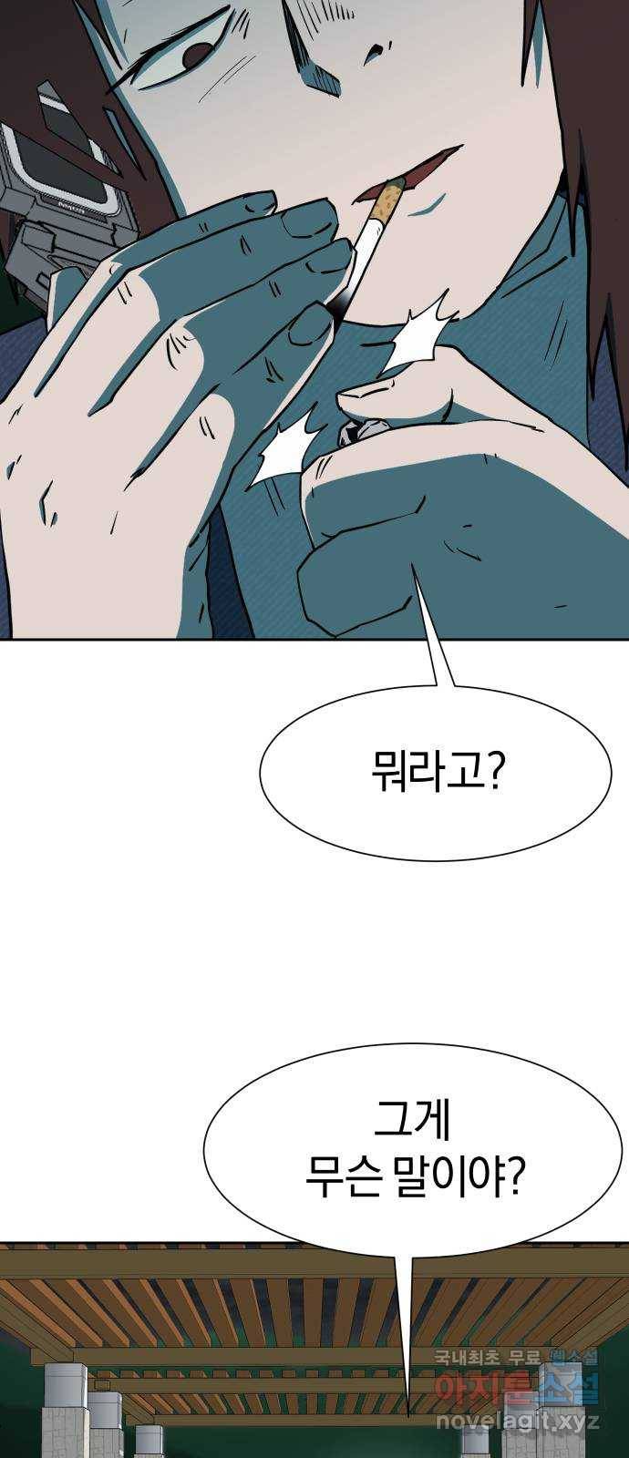 아마도 27화 6