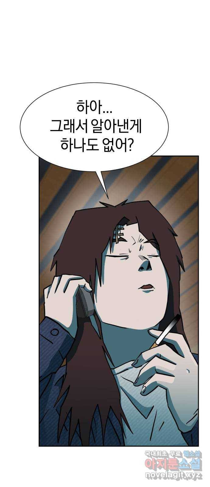 아마도 27화 10