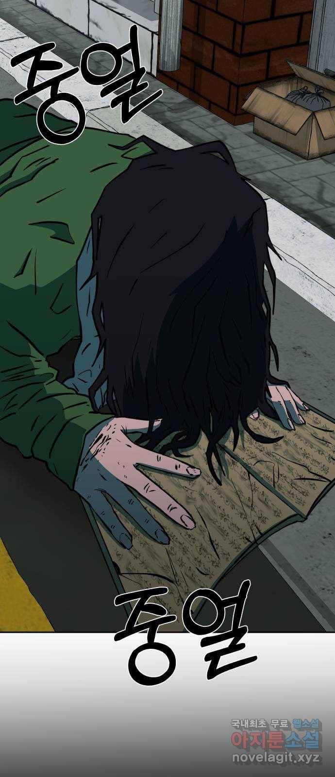 아마도 27화 13