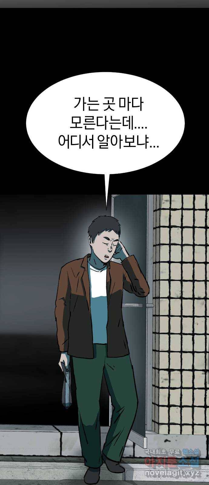 아마도 27화 14