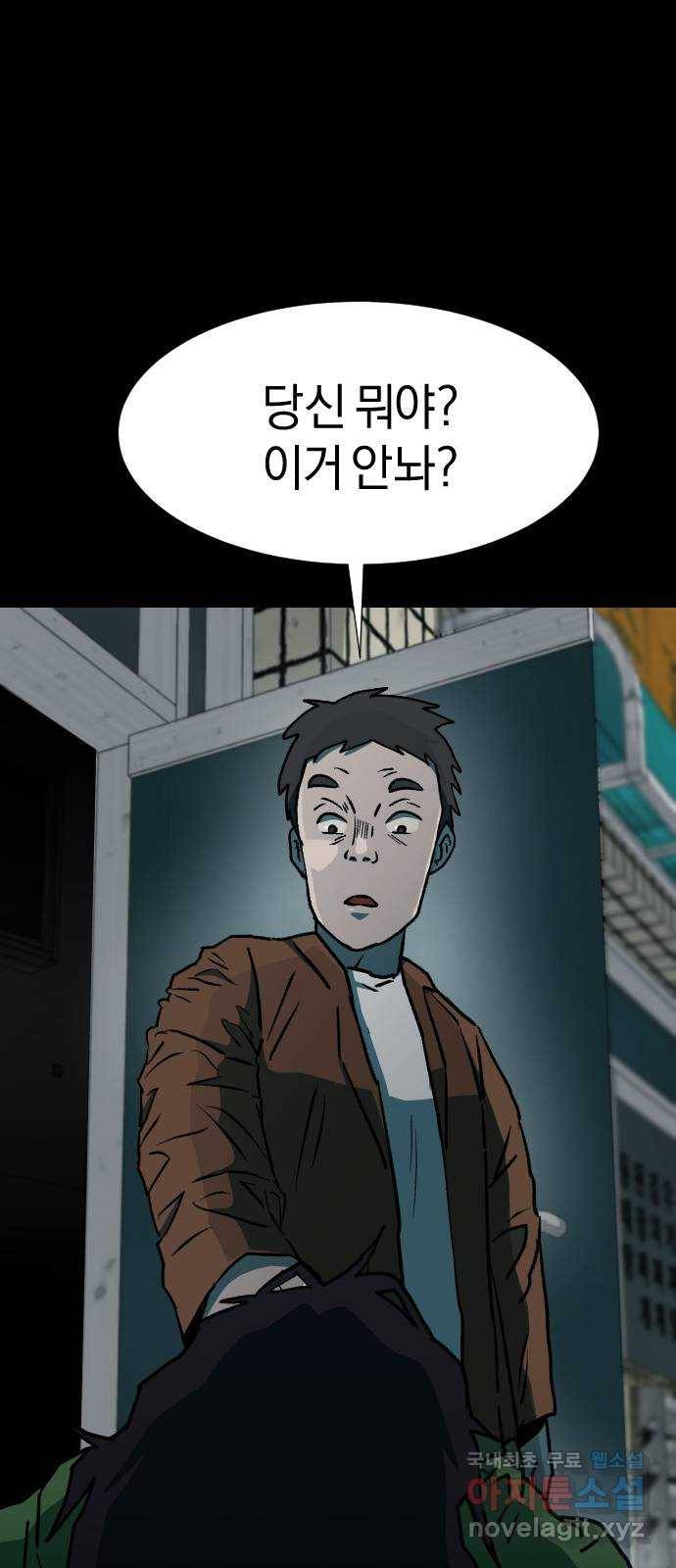 아마도 27화 16