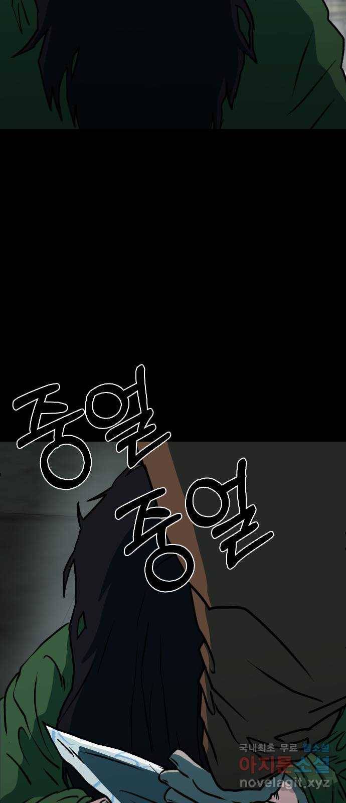 아마도 27화 17