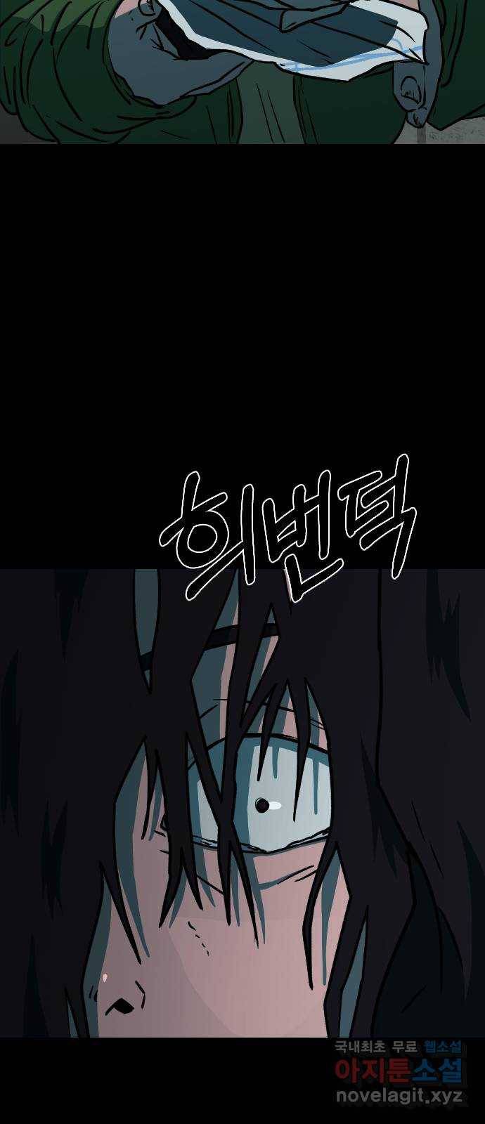 아마도 27화 18