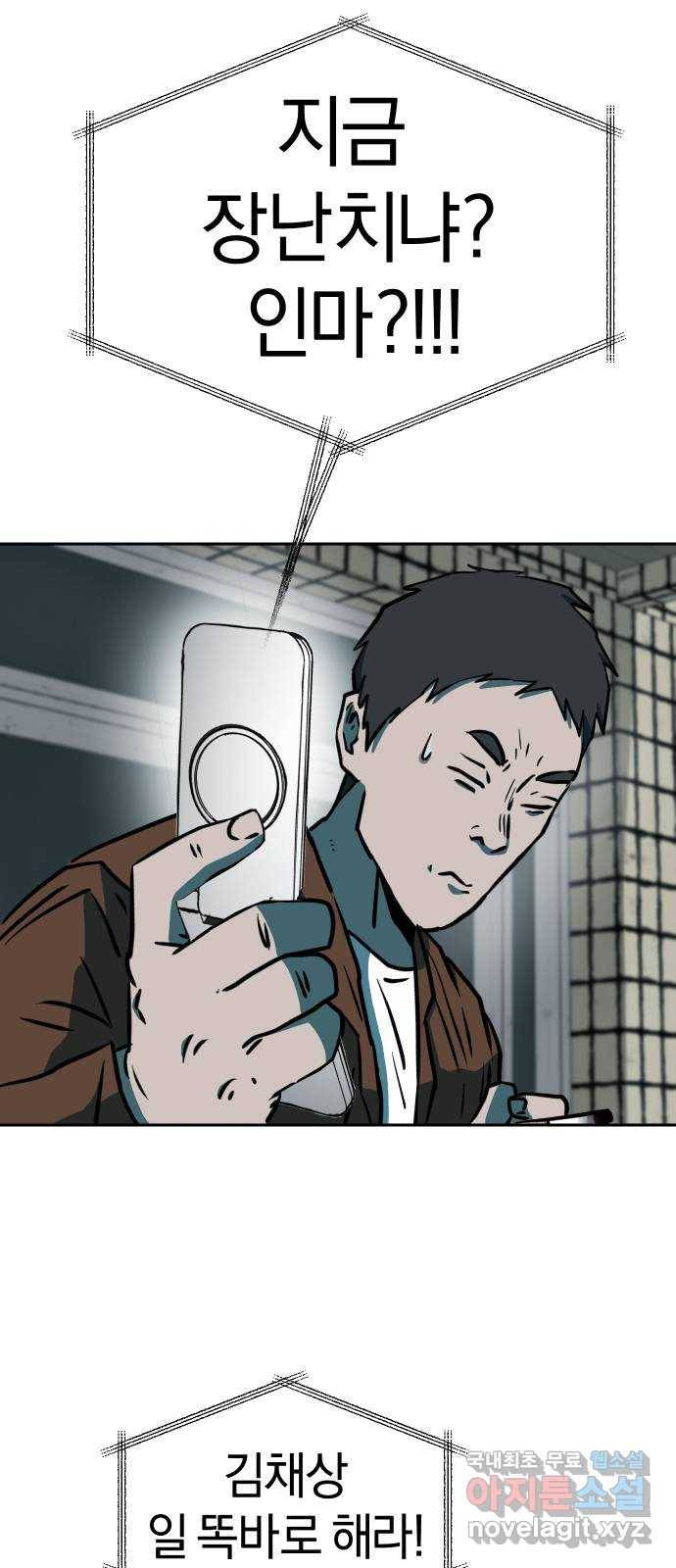 아마도 27화 20