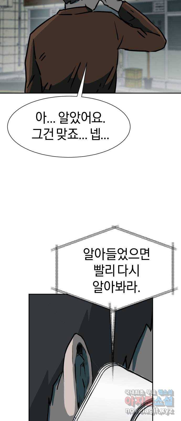 아마도 27화 22