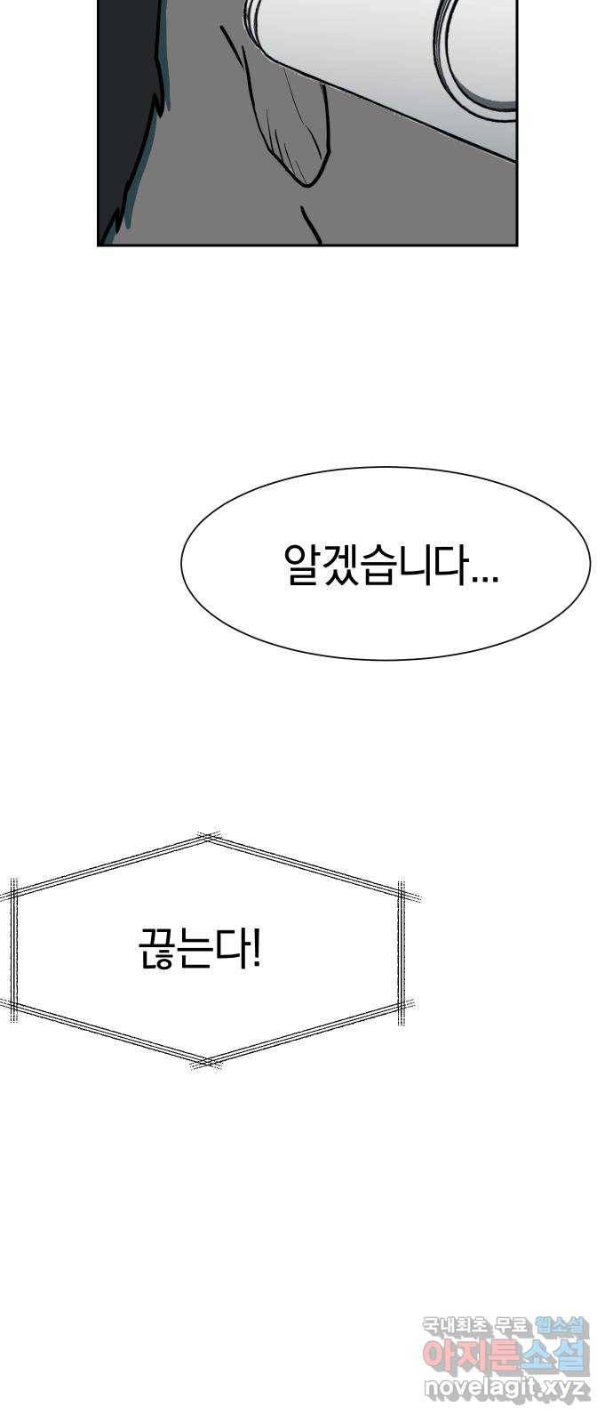 아마도 27화 23