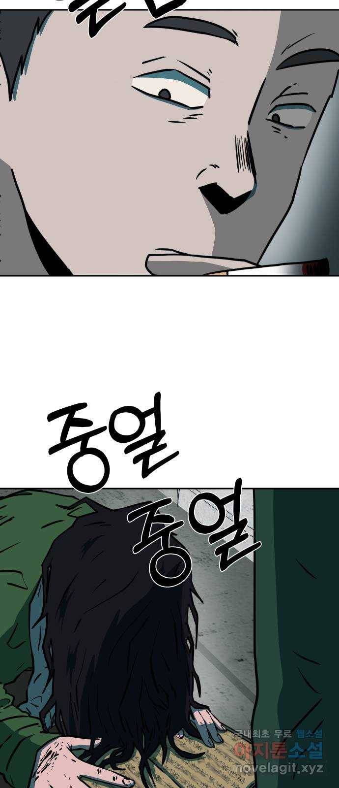 아마도 27화 25