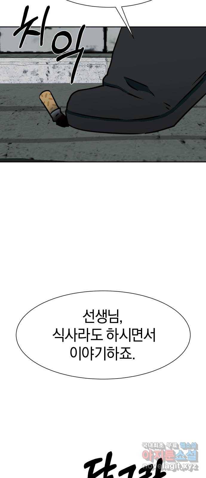 아마도 27화 28