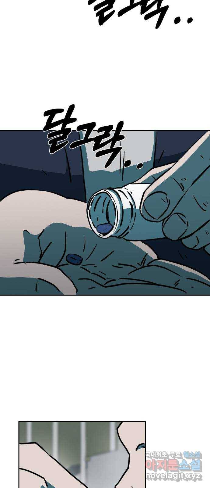 아마도 27화 29