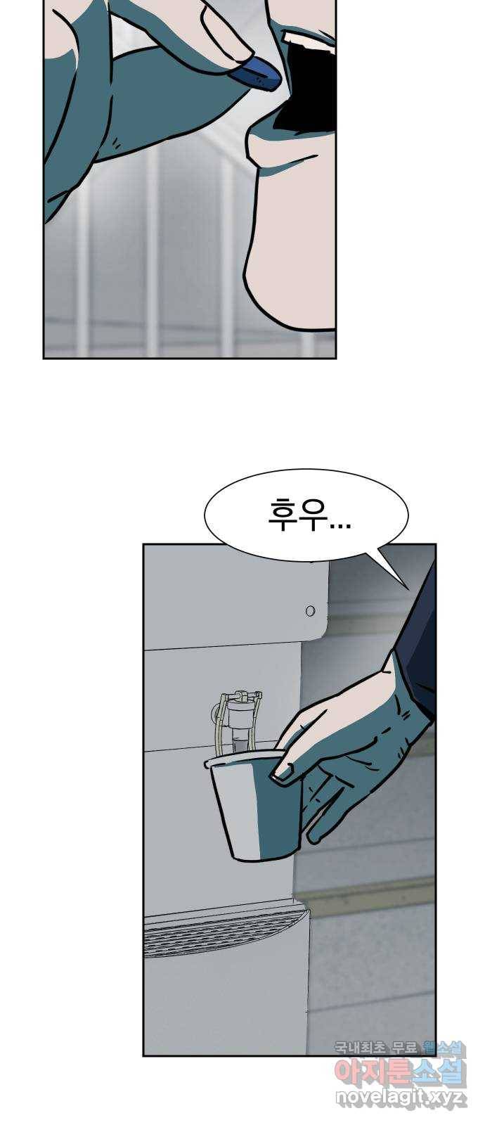 아마도 27화 30