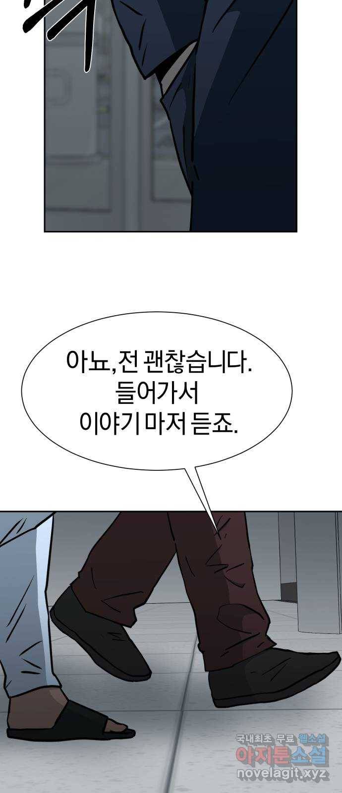 아마도 27화 33