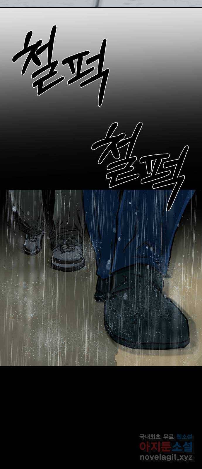 아마도 27화 34