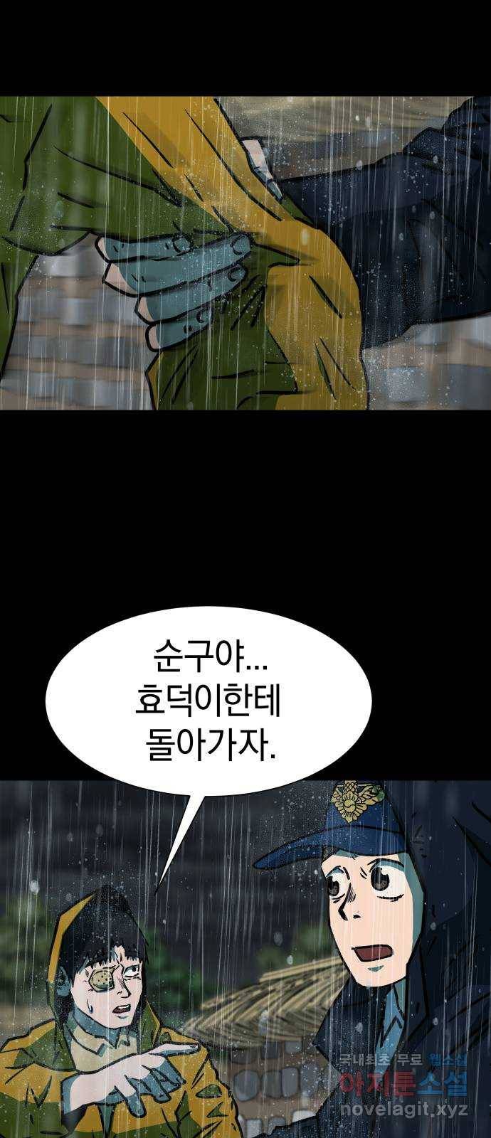 아마도 27화 35
