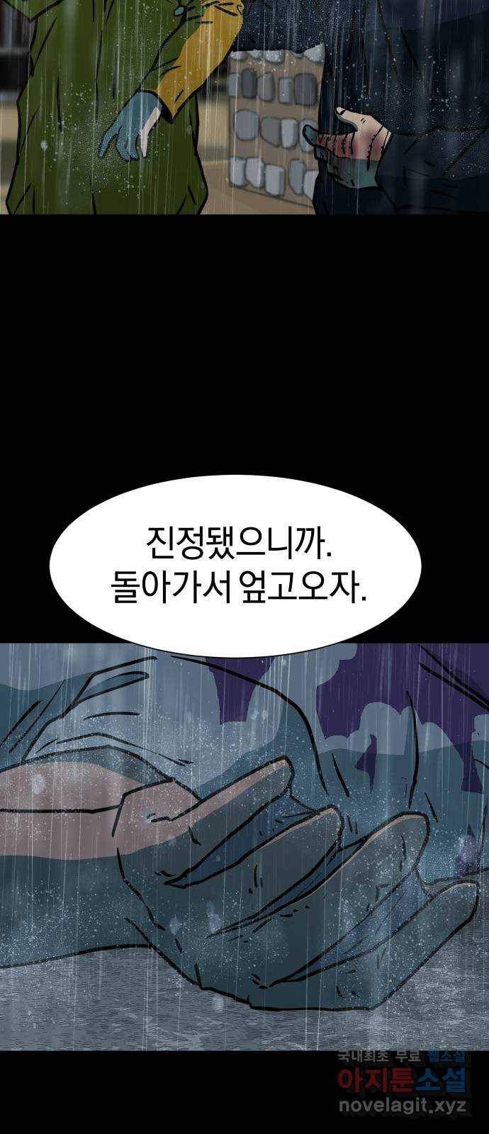 아마도 27화 36