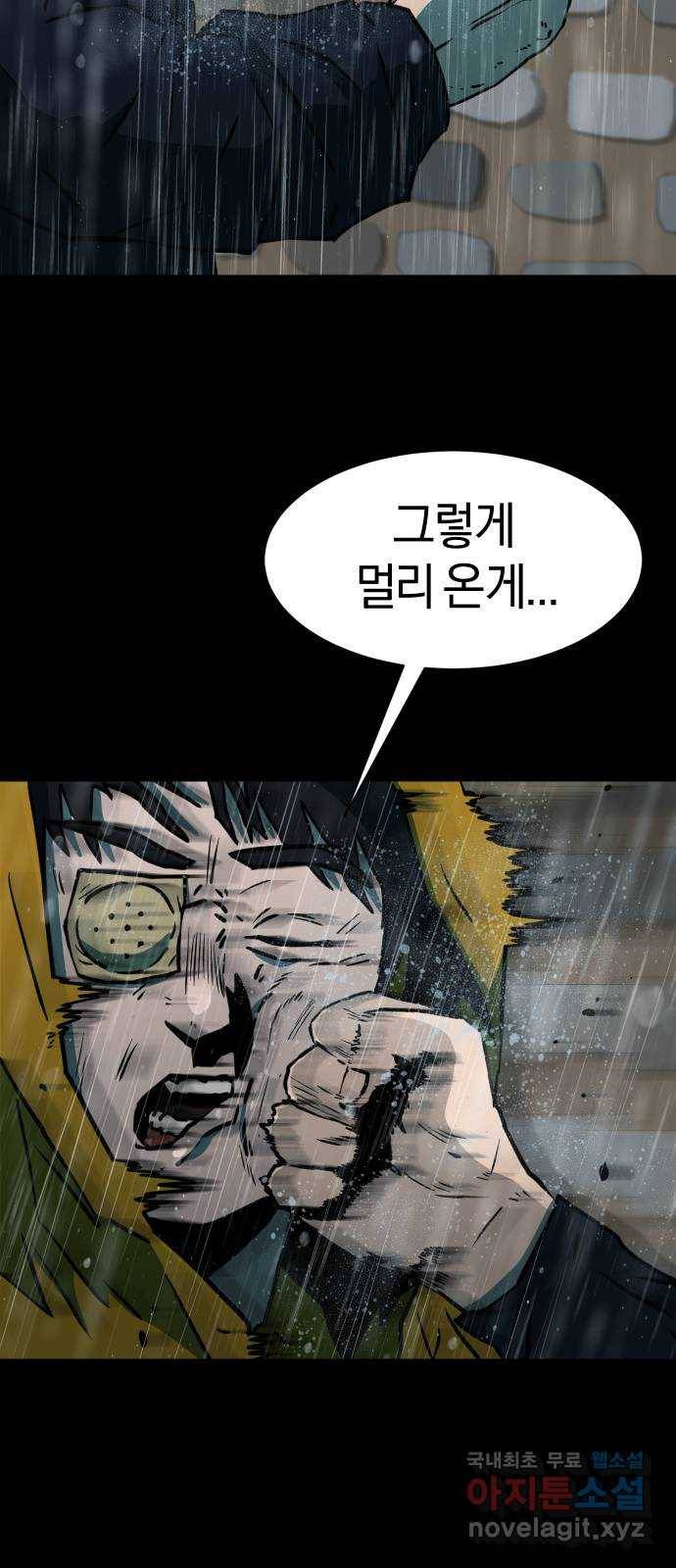 아마도 27화 40