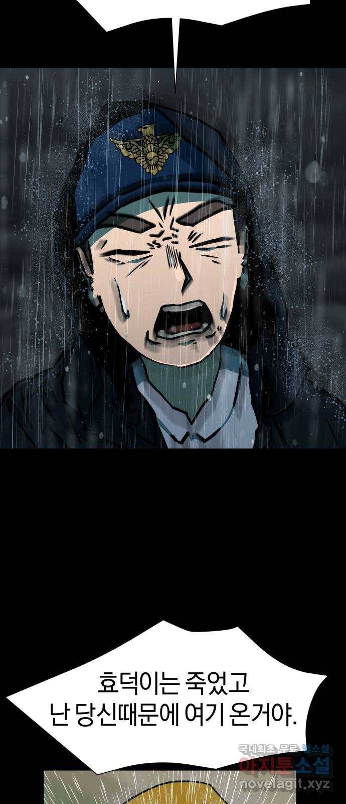 아마도 27화 42