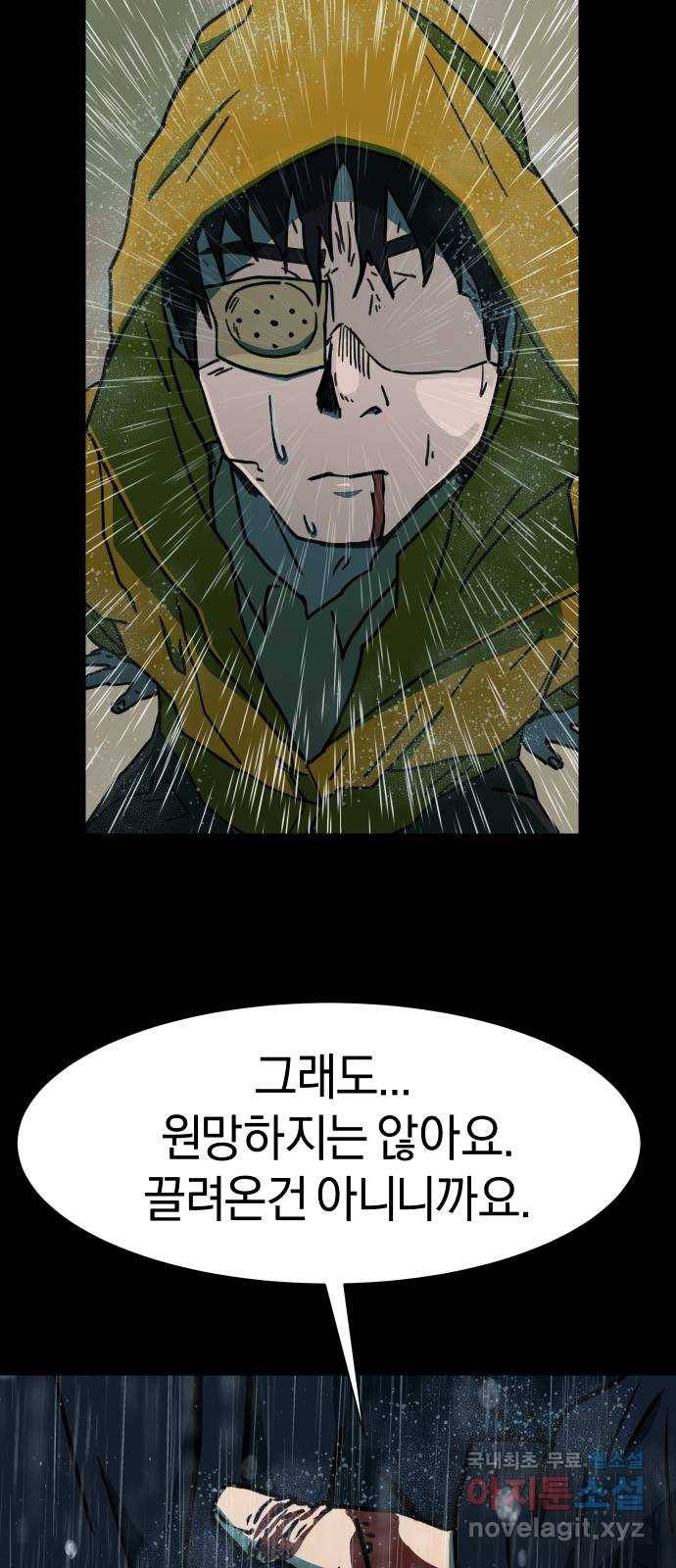 아마도 27화 43