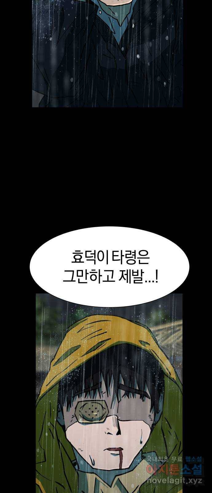 아마도 27화 46
