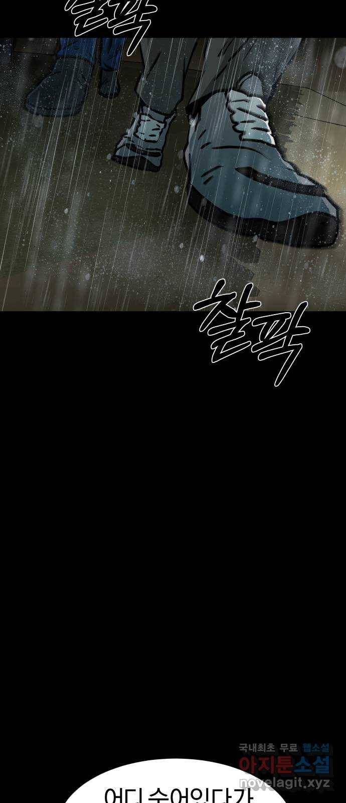 아마도 27화 50