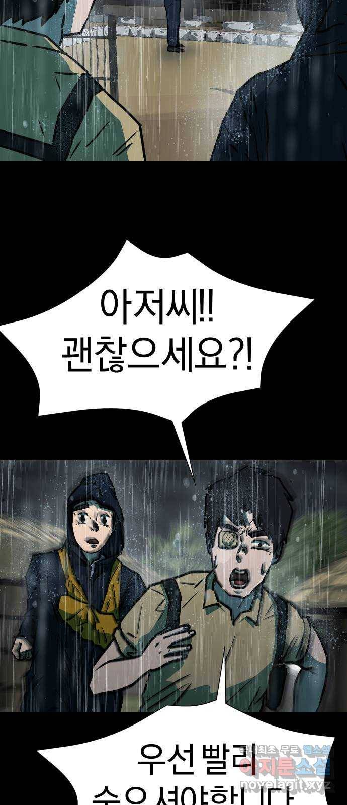 아마도 27화 53