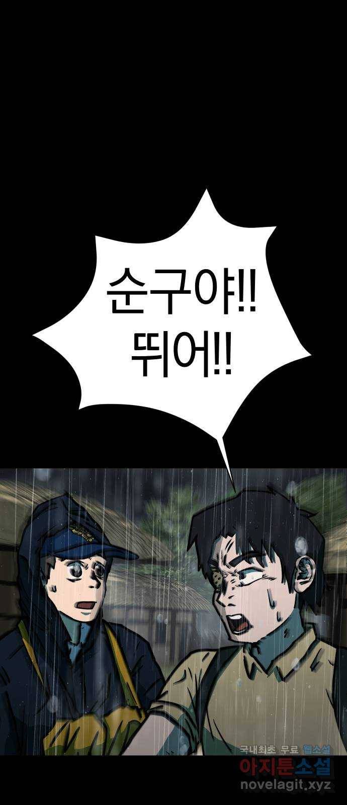 아마도 27화 57