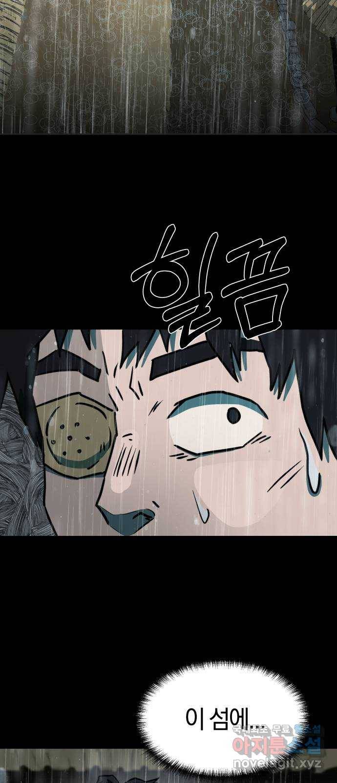 아마도 27화 60