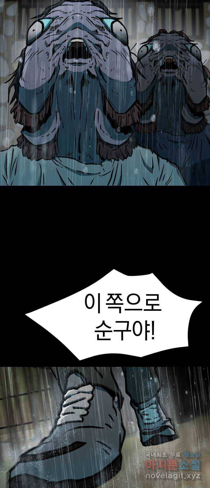 아마도 27화 61