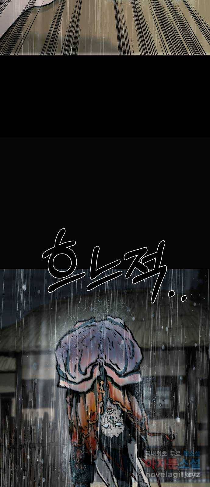 아마도 27화 63