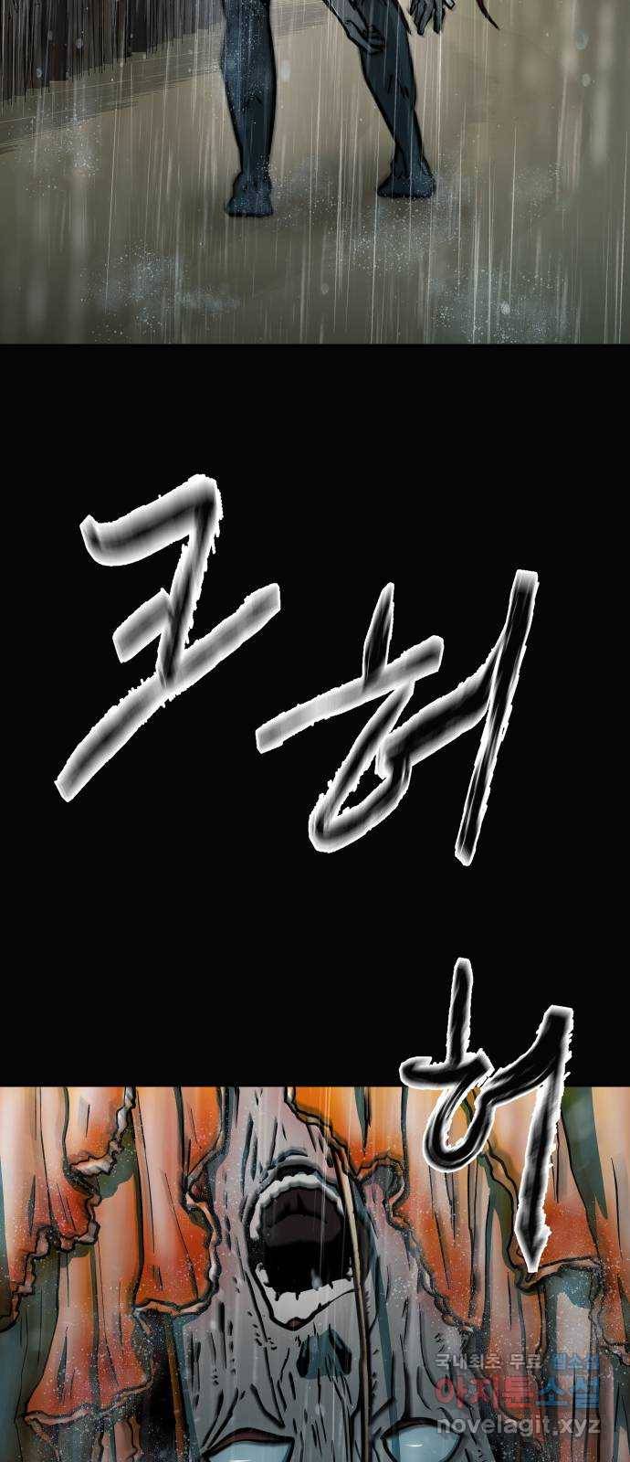 아마도 27화 64